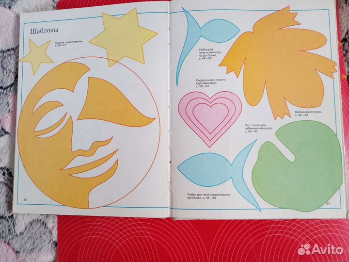 Книга для творчества