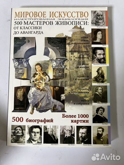 Книги по искусству