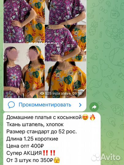 Платье с косынкой