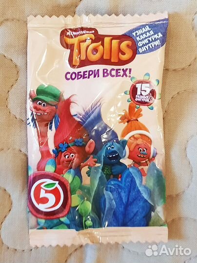Тролли Пятёрочка