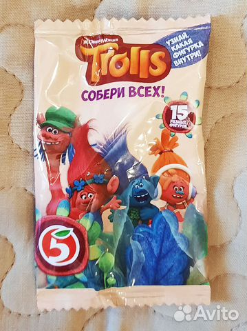 Тролли Пятёрочка