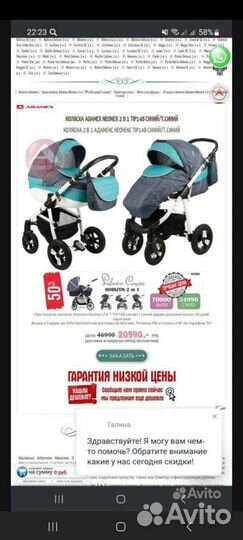 Коляска 2 в 1