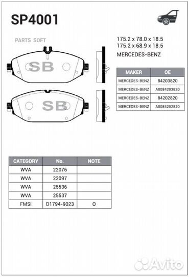 Sangsin brake SP4001 Колодки торм.дисковые Hi-Q MB C200 13- (D1794)