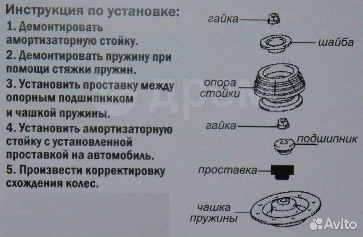 Проставки для увеличения клиренса 15 мм