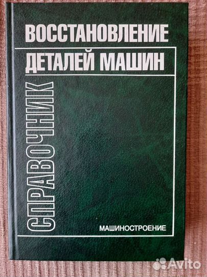 Книги для технических вузов
