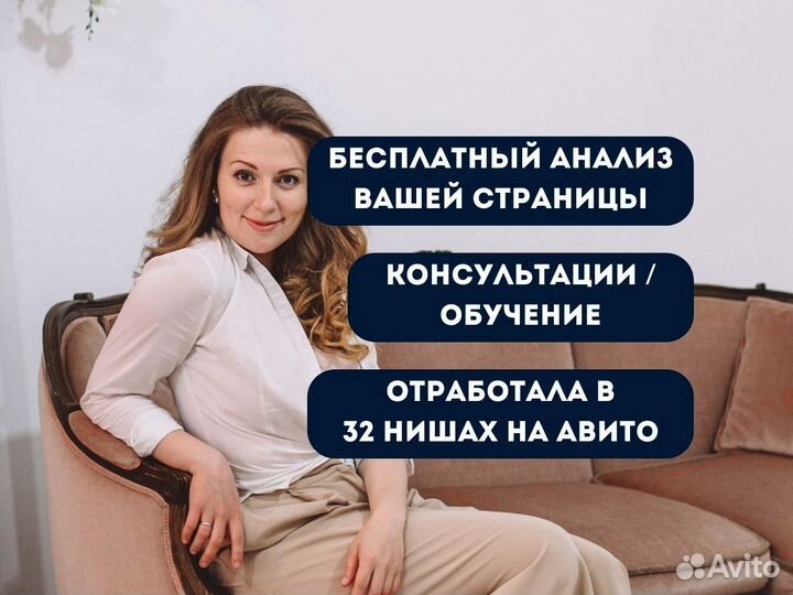 Авитолог. Продвижение на Авито