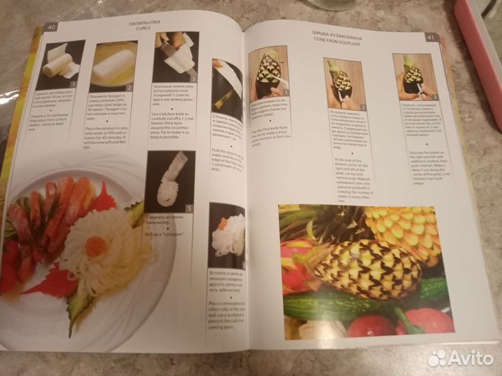 Книга по карвингу