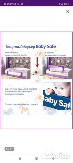 Бортик для кровати