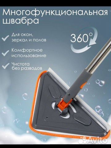 Швабра новая для пола, окон и потолков