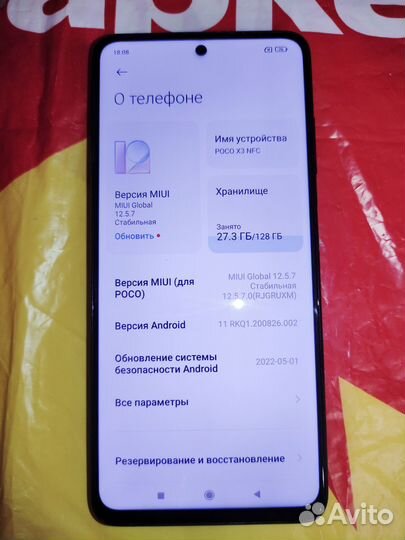 Xiaomi Poco X3 NFC, 6/128 ГБ