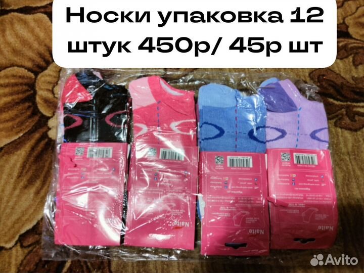 Носки упаковками и штучно одежда в ассортименте