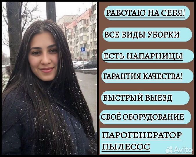 Клининг уборка квартир/ домов помещений