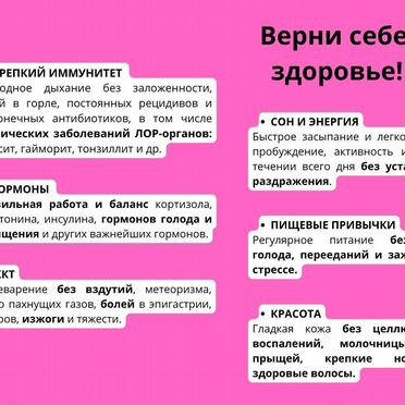 Нутрициолог Похудение Снижение веса Питание онлайн
