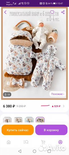 Комплект на выписку