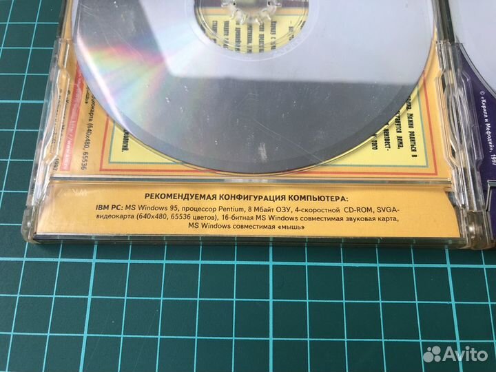 Кирилл и Мефодий энциклопедии на CD, 1997 винтаж