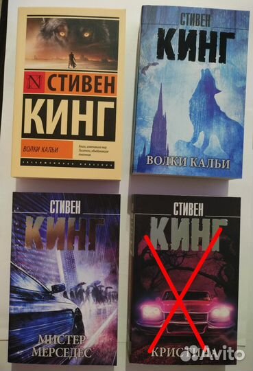 Книги Стивен Кинг