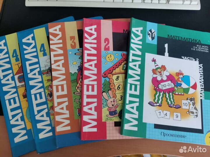 Учебники математика Моро 1,2,3 класс