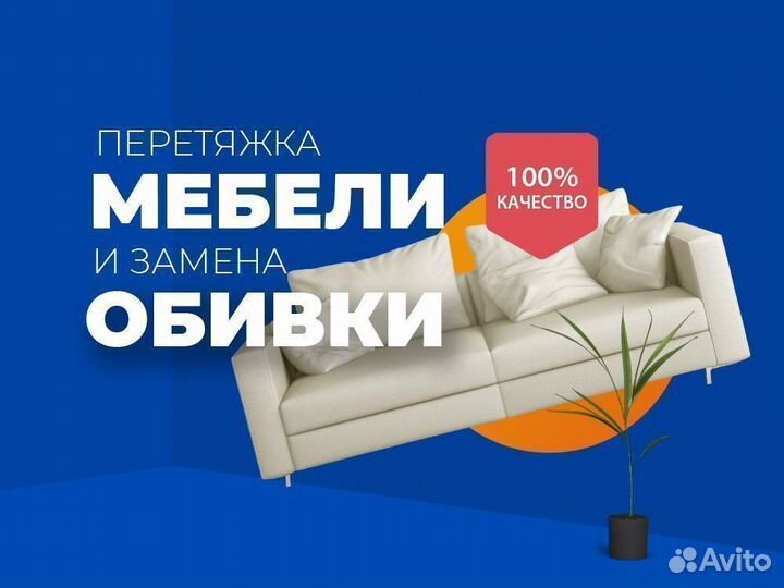 Перетяжка и замена обивки кресел из кожи