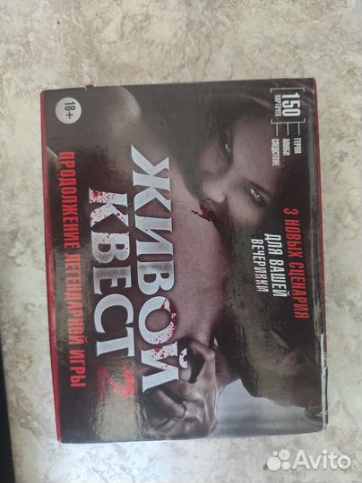 Настольная игра