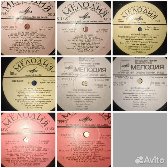 Пластинки СССР оптом