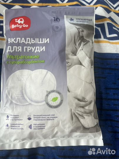 Вкладыши для груди BabyGo