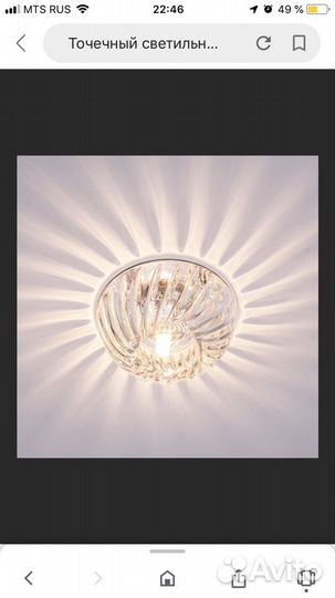 Светильник точечный
