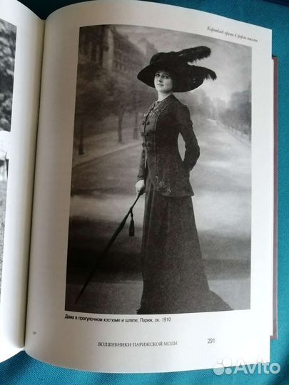 Книга. Волшебники Парижской моды. Анни Латур