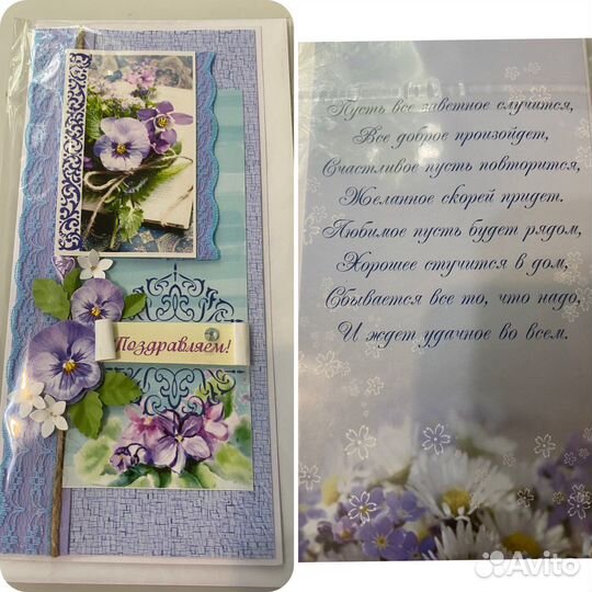 Открытки ручной работы