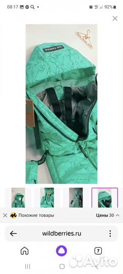 Комбинезон