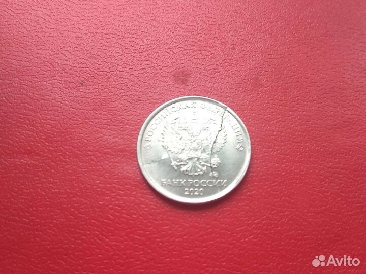 Монета 1рубль 2020