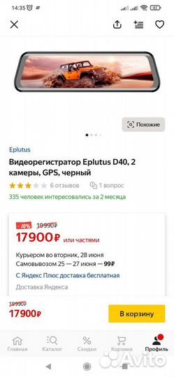 Видеорегистратор eplutus d40