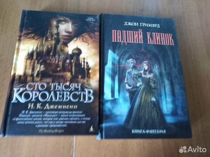 Кларк, Робин Хобб,Хэрриот, Самойлова