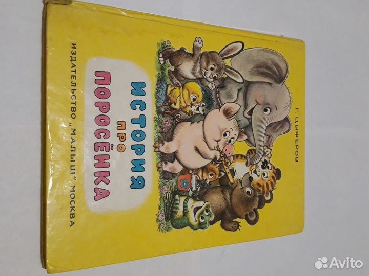 Детская книга