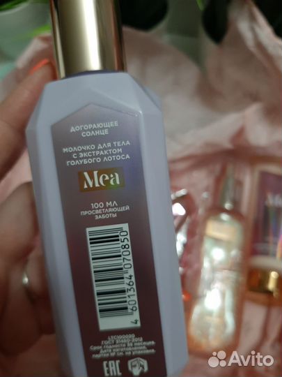 Косметический набор Mea бабочка