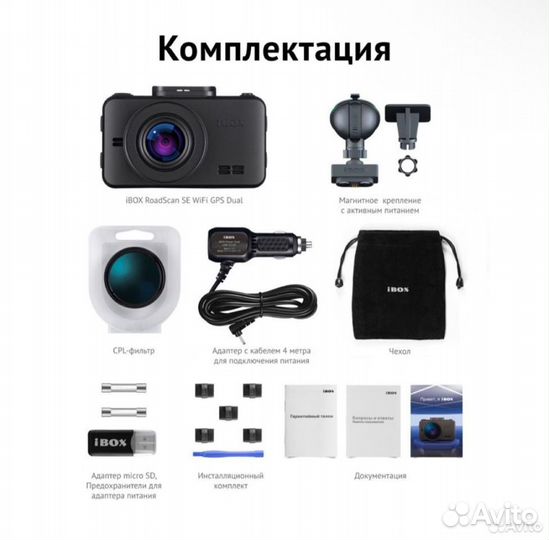 Видеорегистратор ibox RoadScan SE WiFi GPS Dual