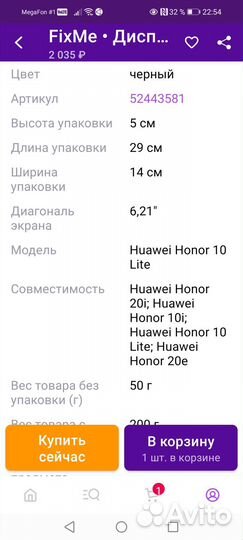 Honor 10x lite дисплей
