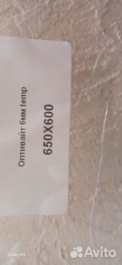 Стекло закаленное на фартук