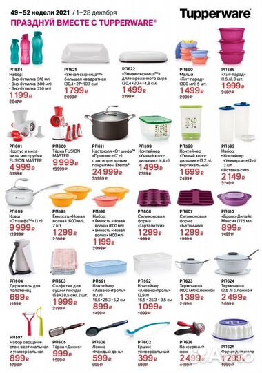 Силиконовая форма «батончик» Tupperware