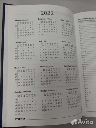 Ежедневник датированный 2022