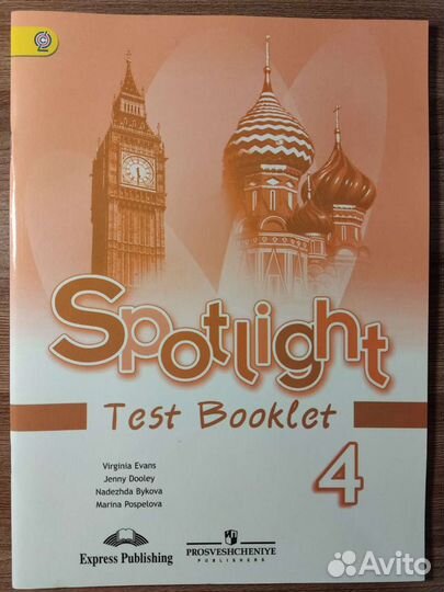 Английский в фокусе 4кл