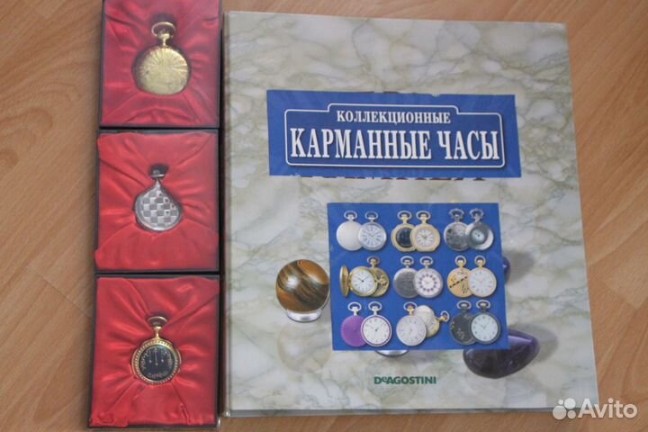 Карманные часы Ашет коллекция №1-30