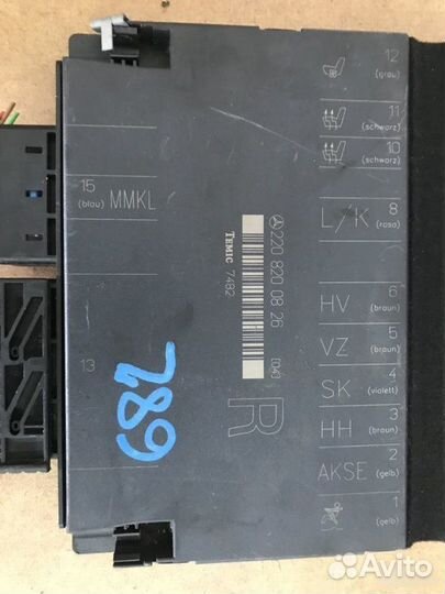 Блок управления сиденьем передний правый