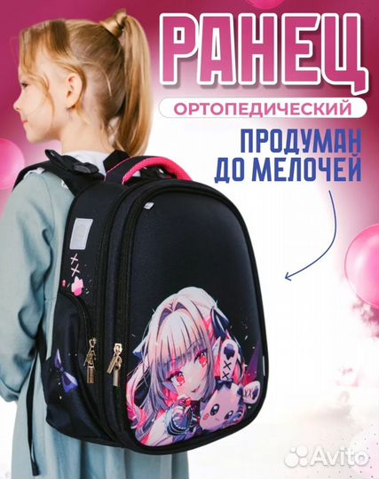 Рюкзак школьный для девочки 