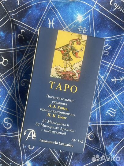 Карты taro уэйта