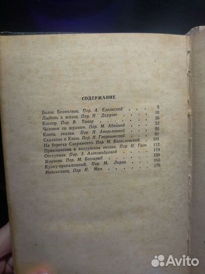 Любовь к жизни