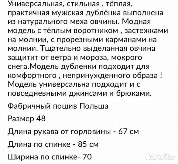 Куртка дубленка для рыбалки охоты