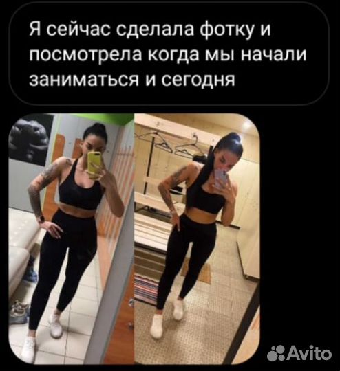 Фитнес тренер