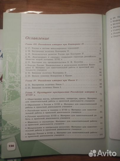 Учебник по истории 8 класс