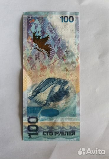 Денежные купюры