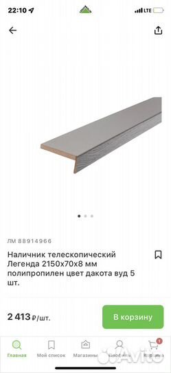 Наличники для дверей